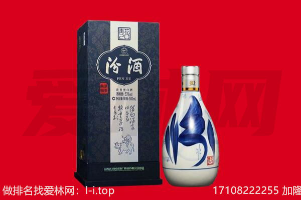 循化县回收汾酒.jpg