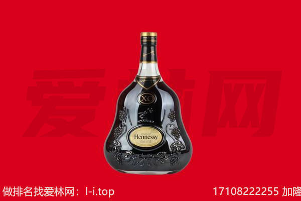 循化县回收轩尼诗